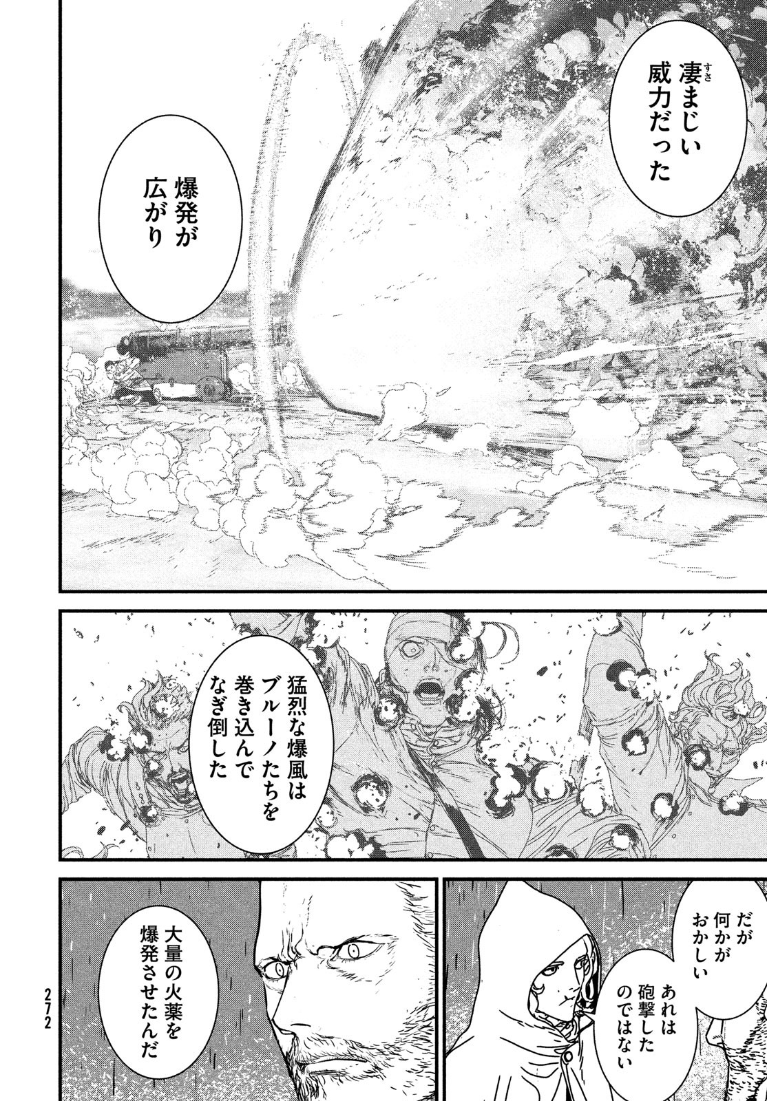 Issak Chap 69 - Next Chap 70