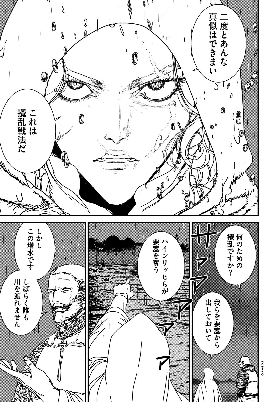 Issak Chap 69 - Next Chap 70