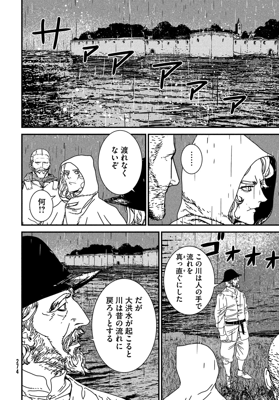 Issak Chap 69 - Next Chap 70