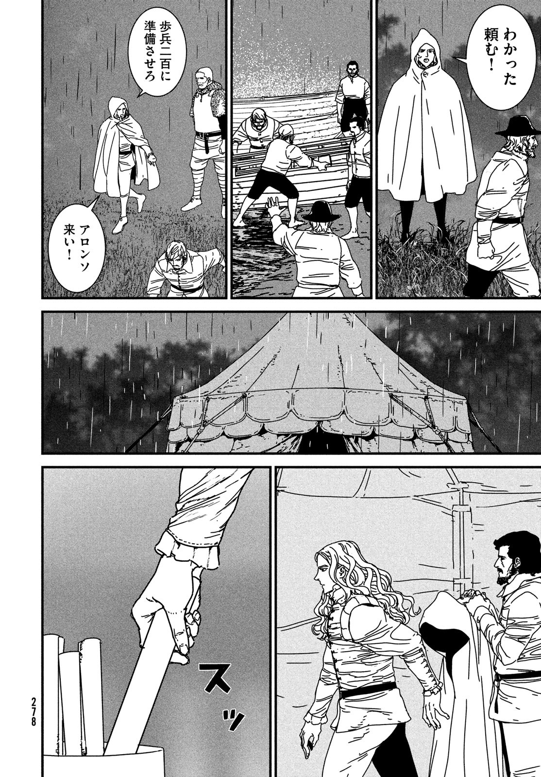 Issak Chap 69 - Next Chap 70