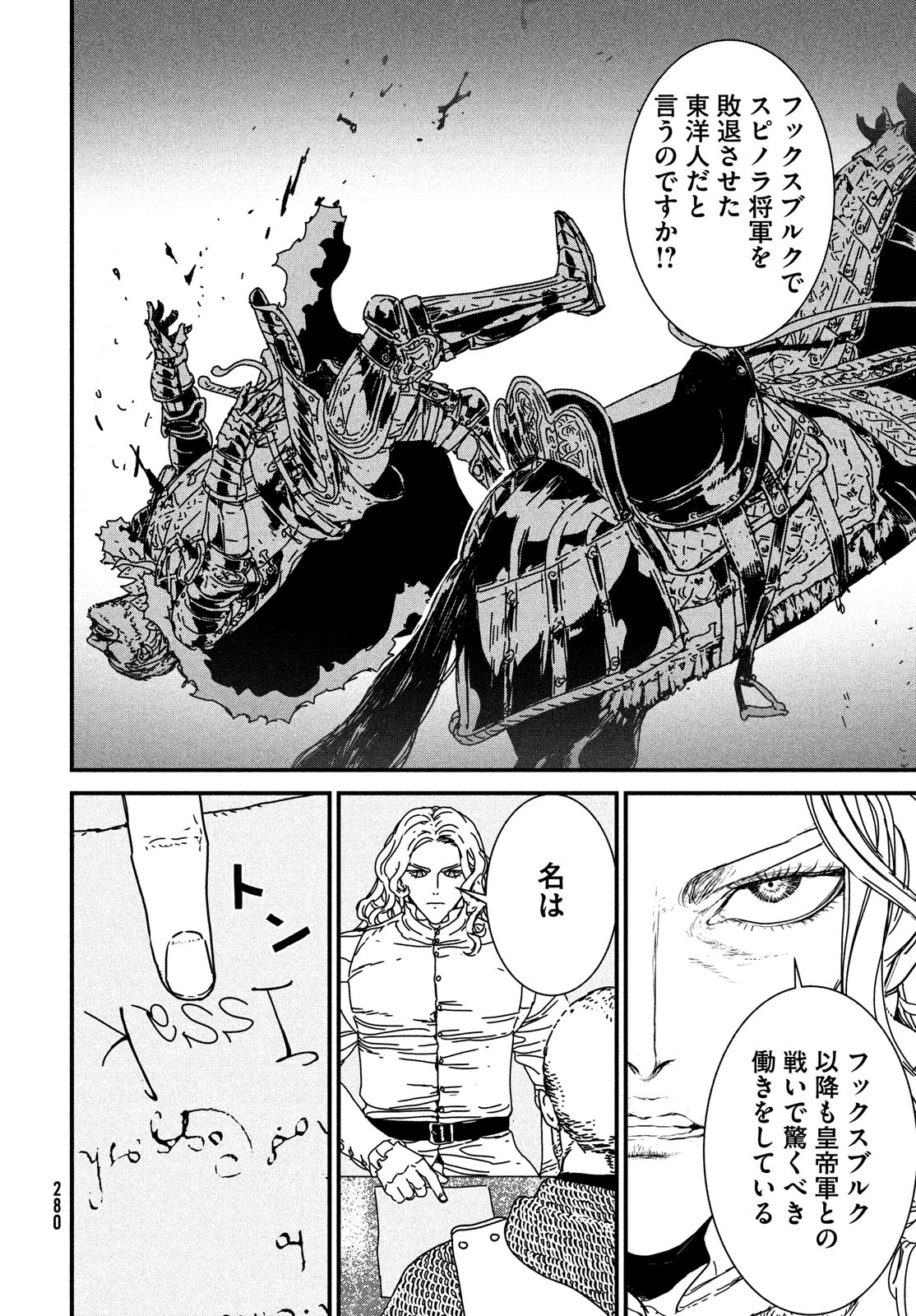 Issak Chap 69 - Next Chap 70