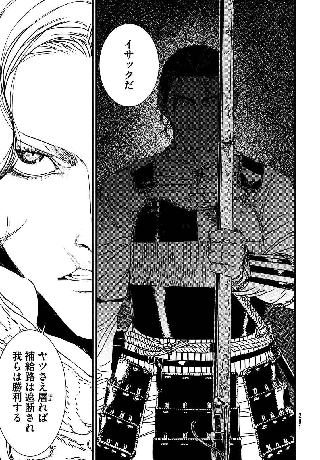 Issak Chap 69 - Next Chap 70
