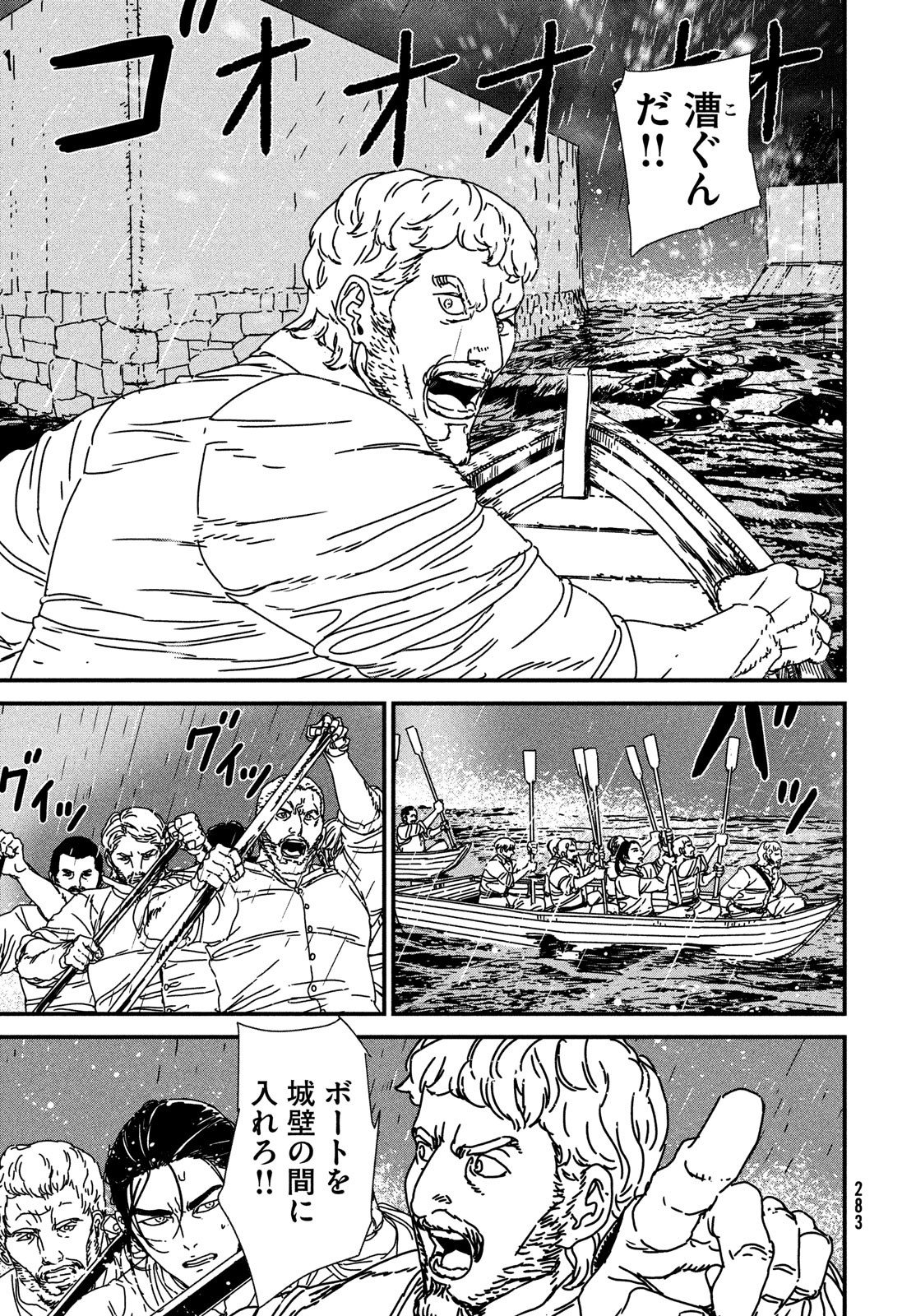 Issak Chap 69 - Next Chap 70