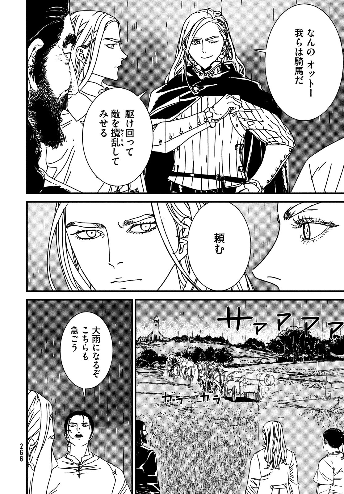 Issak Chap 69 - Next Chap 70