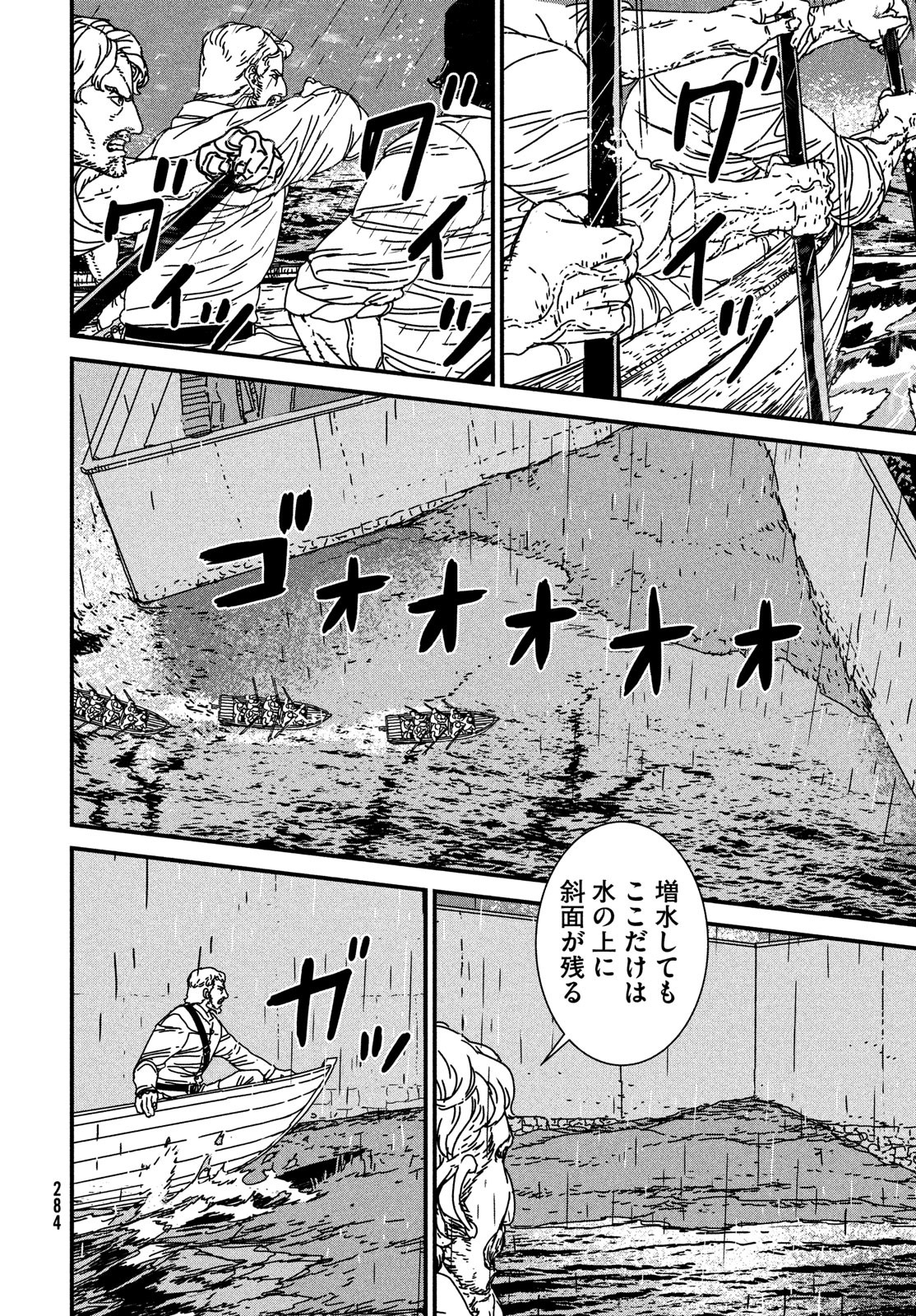 Issak Chap 69 - Next Chap 70