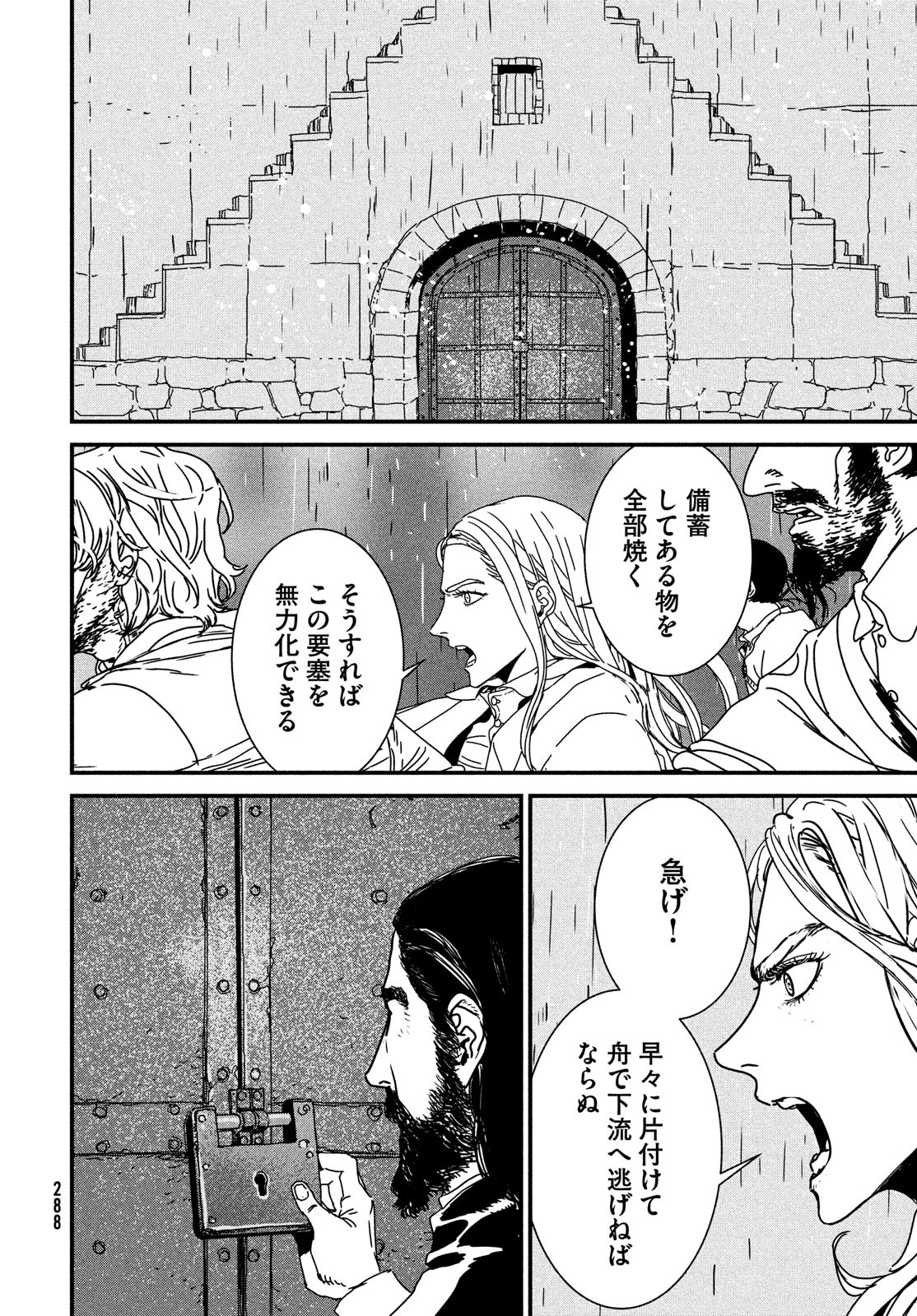 Issak Chap 69 - Next Chap 70