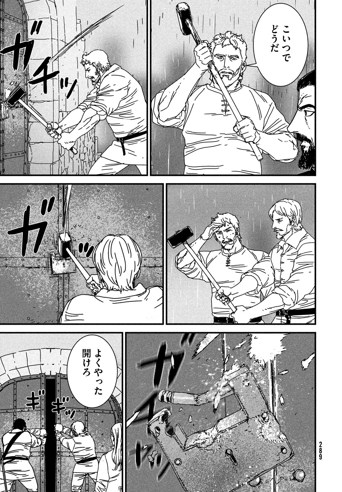 Issak Chap 69 - Next Chap 70