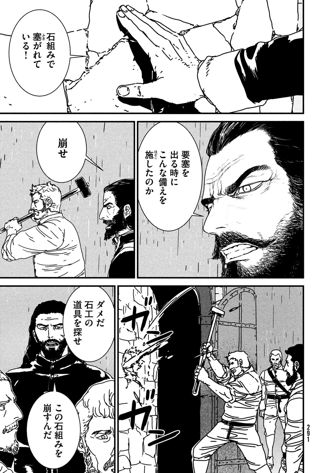 Issak Chap 69 - Next Chap 70