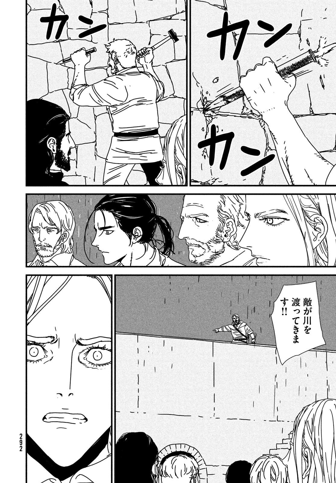 Issak Chap 69 - Next Chap 70