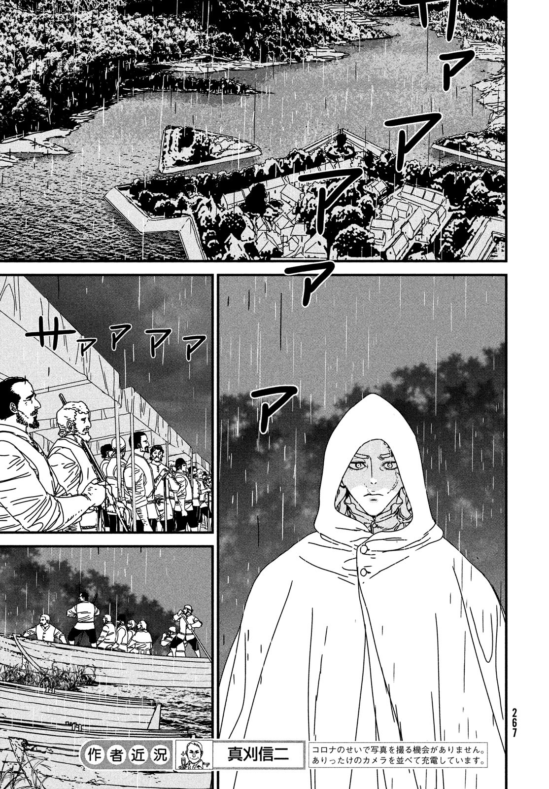 Issak Chap 69 - Next Chap 70