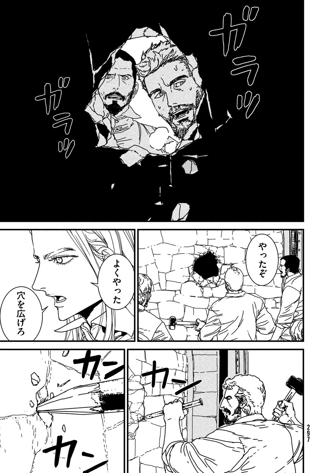 Issak Chap 69 - Next Chap 70