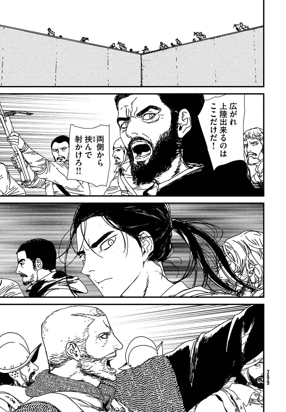 Issak Chap 69 - Next Chap 70