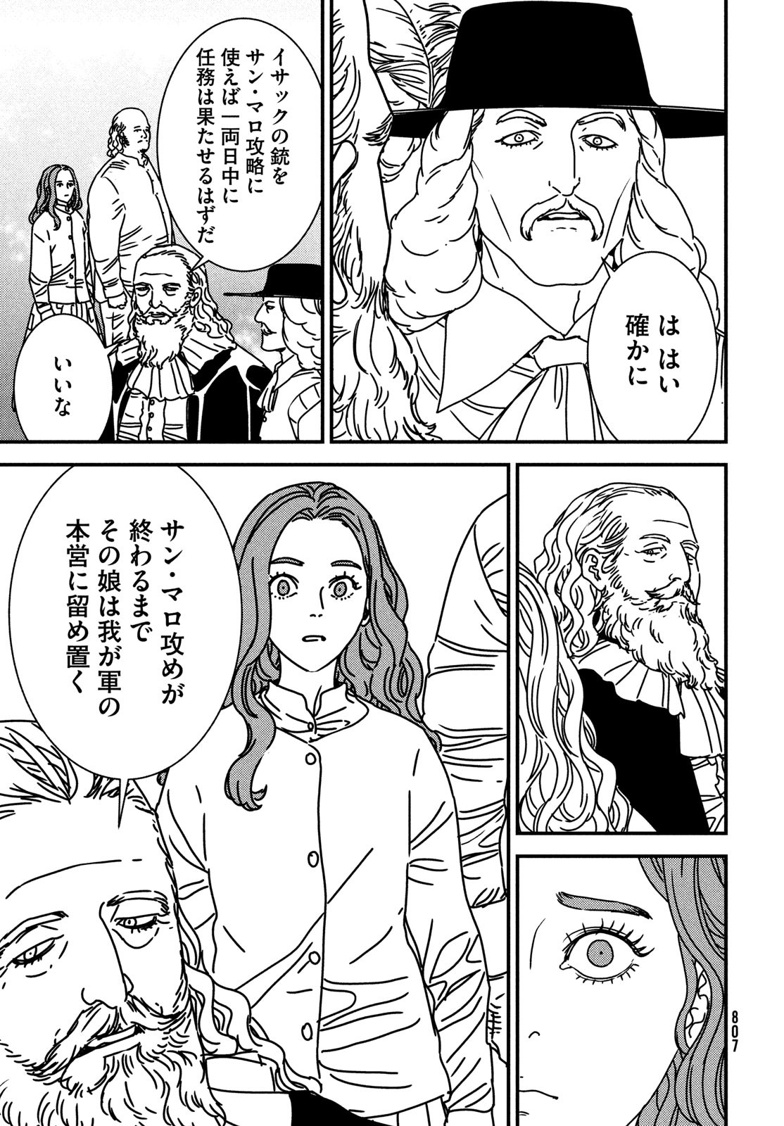 Issak Chap 83 - Next Chap 84