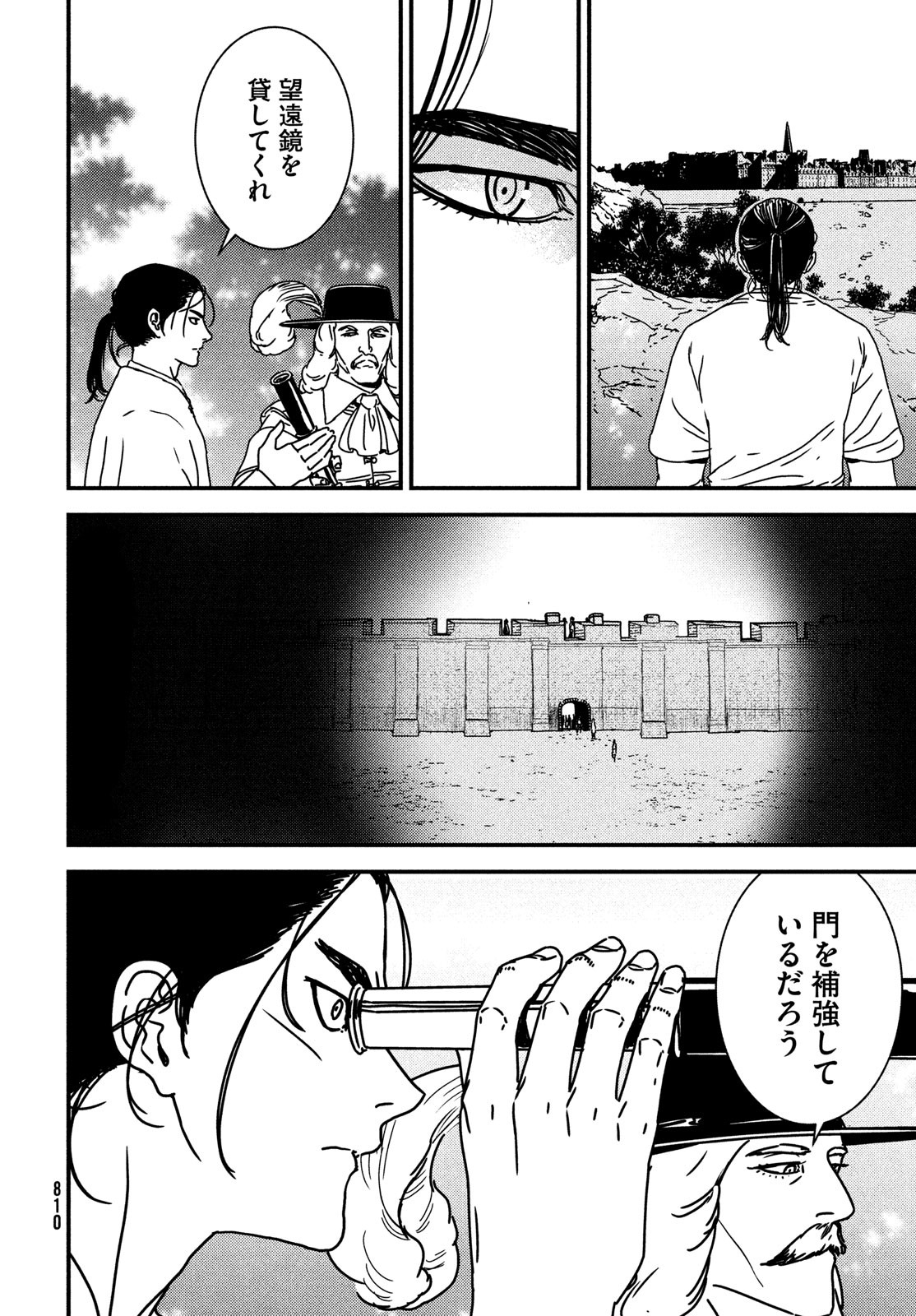 Issak Chap 83 - Next Chap 84