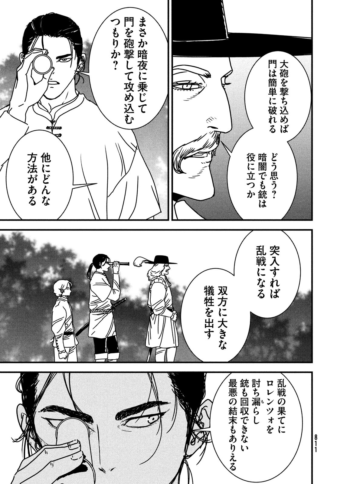 Issak Chap 83 - Next Chap 84