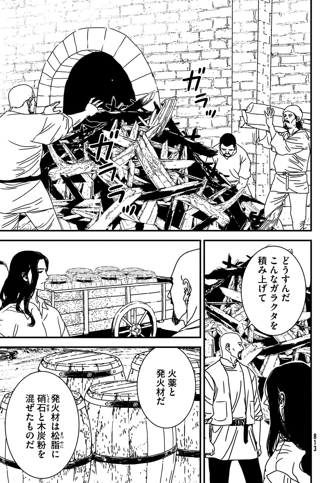 Issak Chap 83 - Next Chap 84