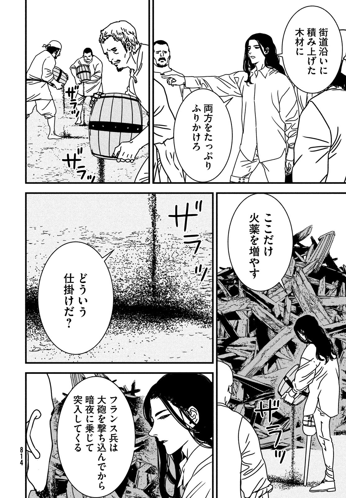 Issak Chap 83 - Next Chap 84