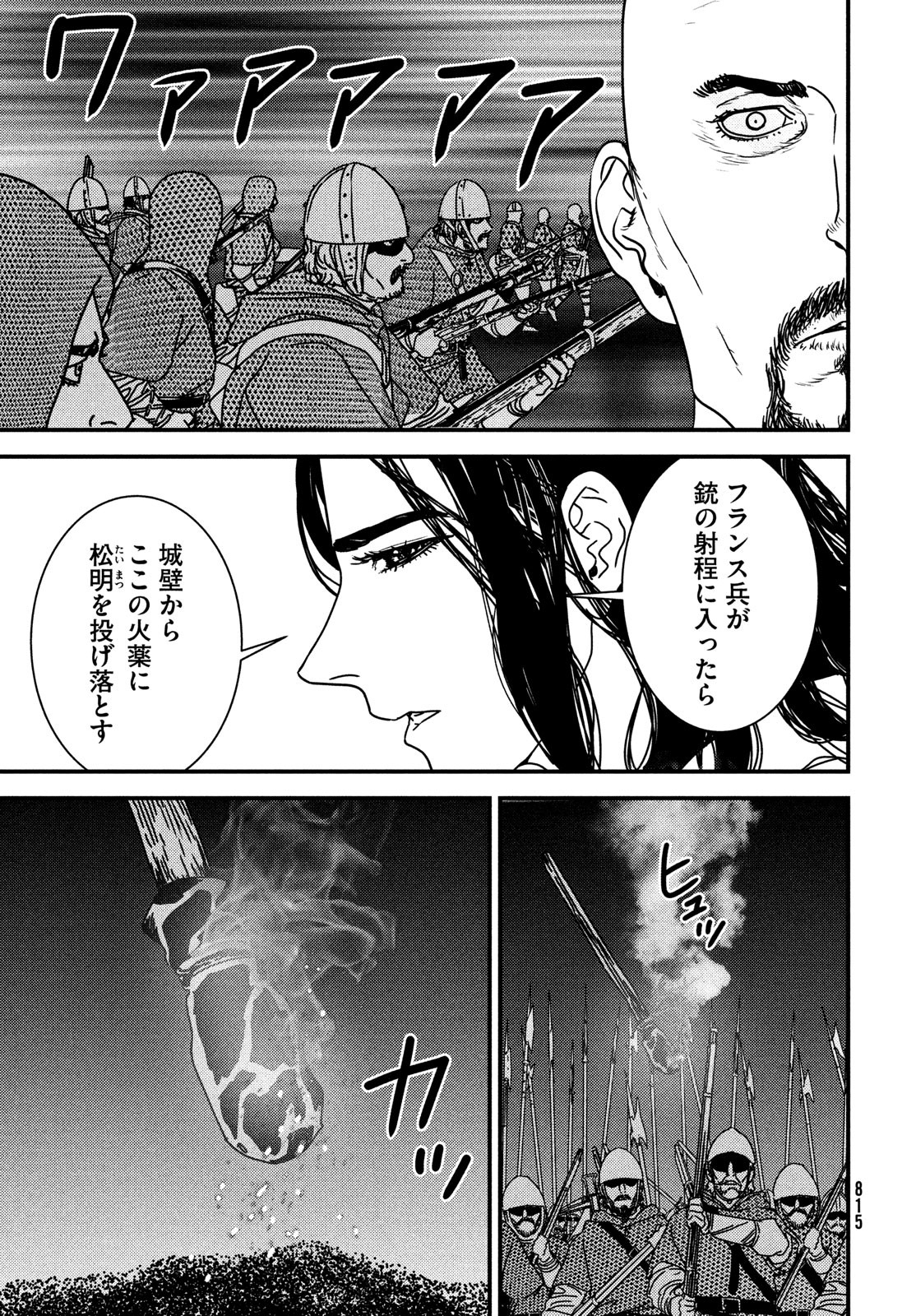 Issak Chap 83 - Next Chap 84