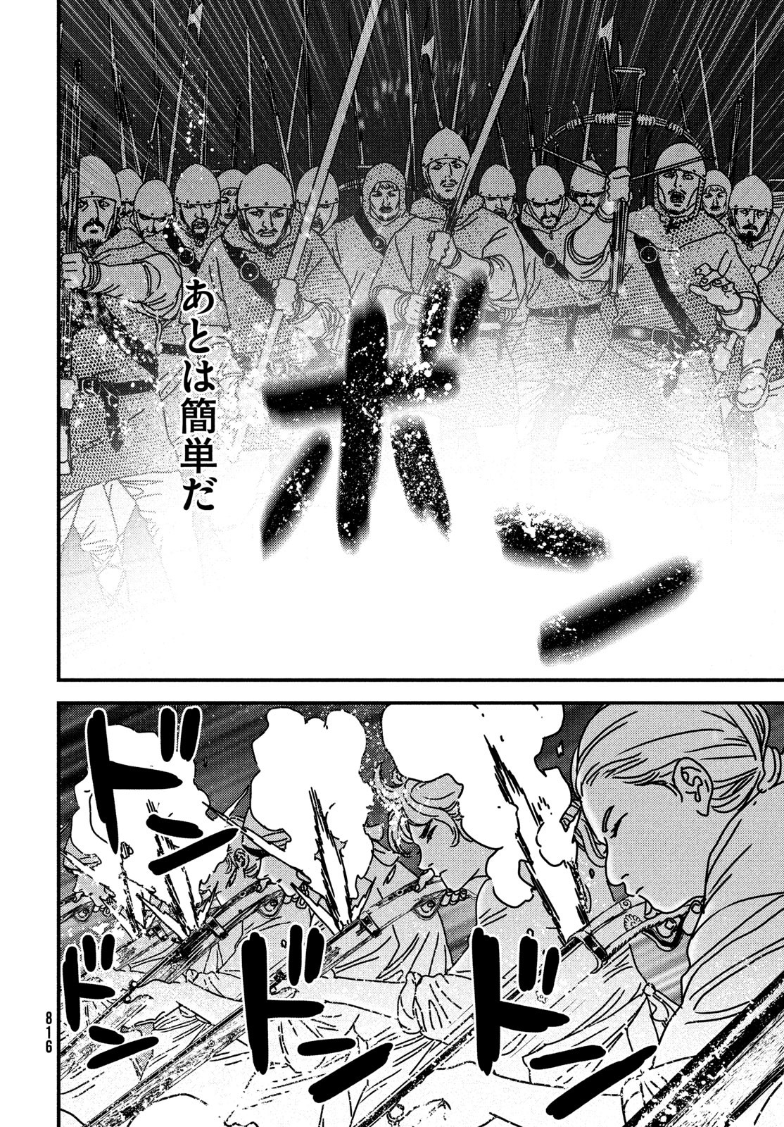 Issak Chap 83 - Next Chap 84