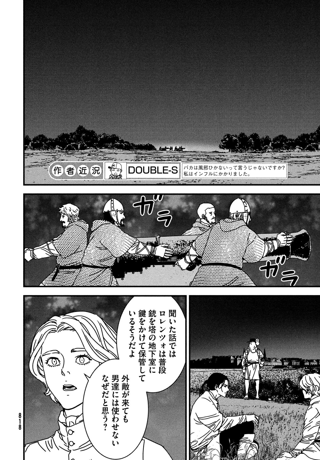 Issak Chap 83 - Next Chap 84