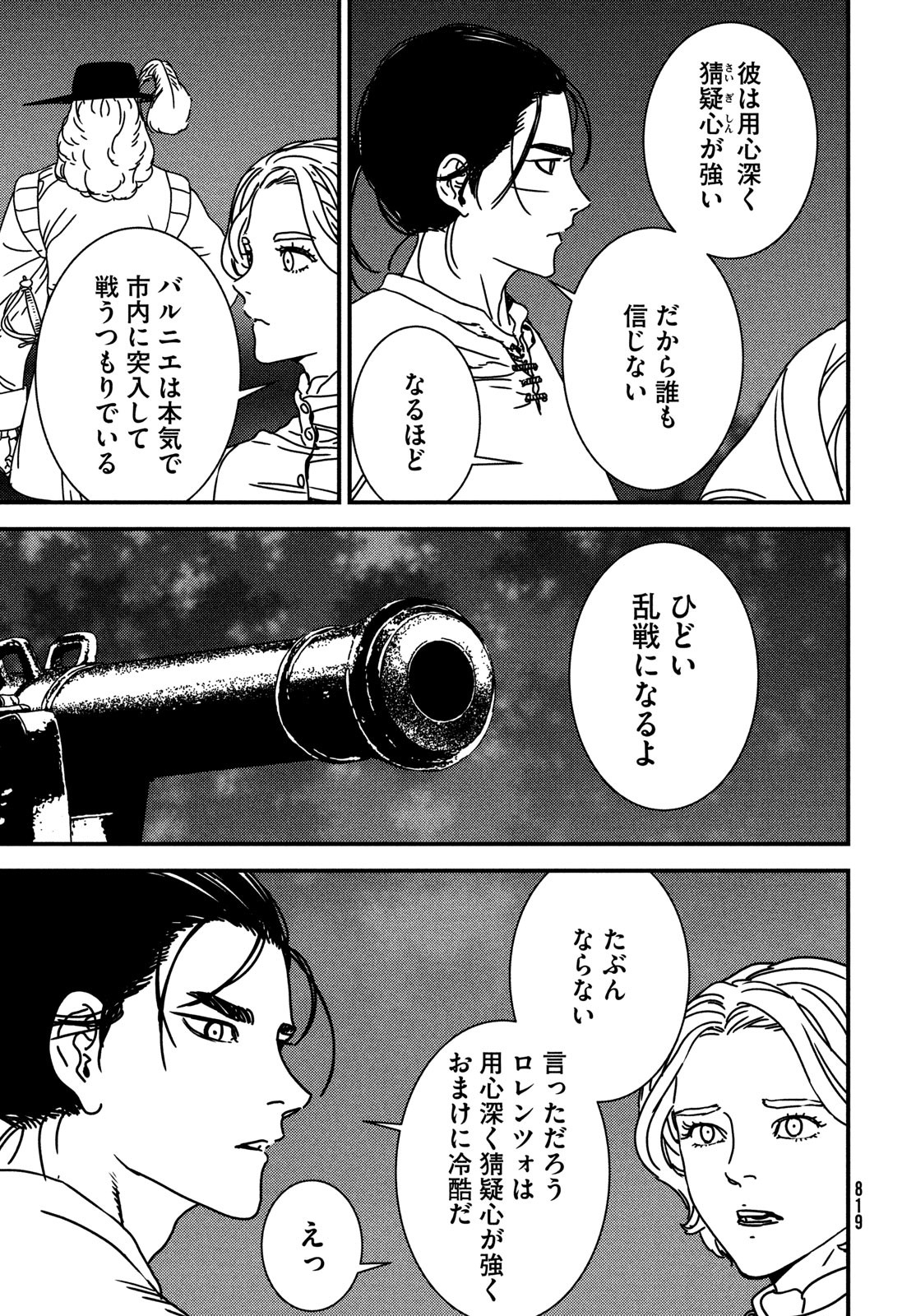 Issak Chap 83 - Next Chap 84