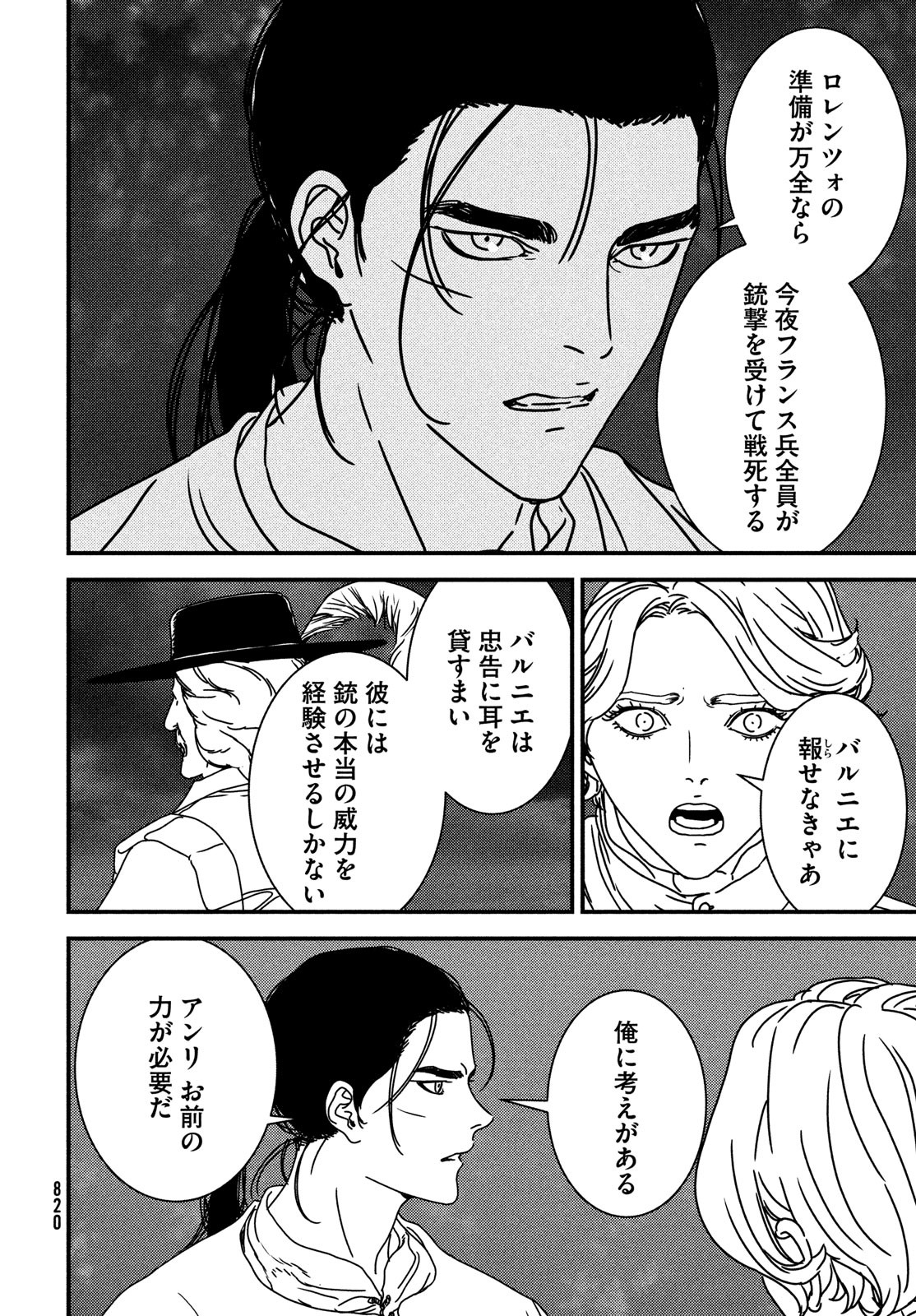 Issak Chap 83 - Next Chap 84