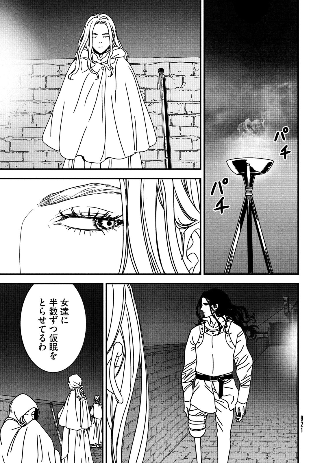 Issak Chap 83 - Next Chap 84