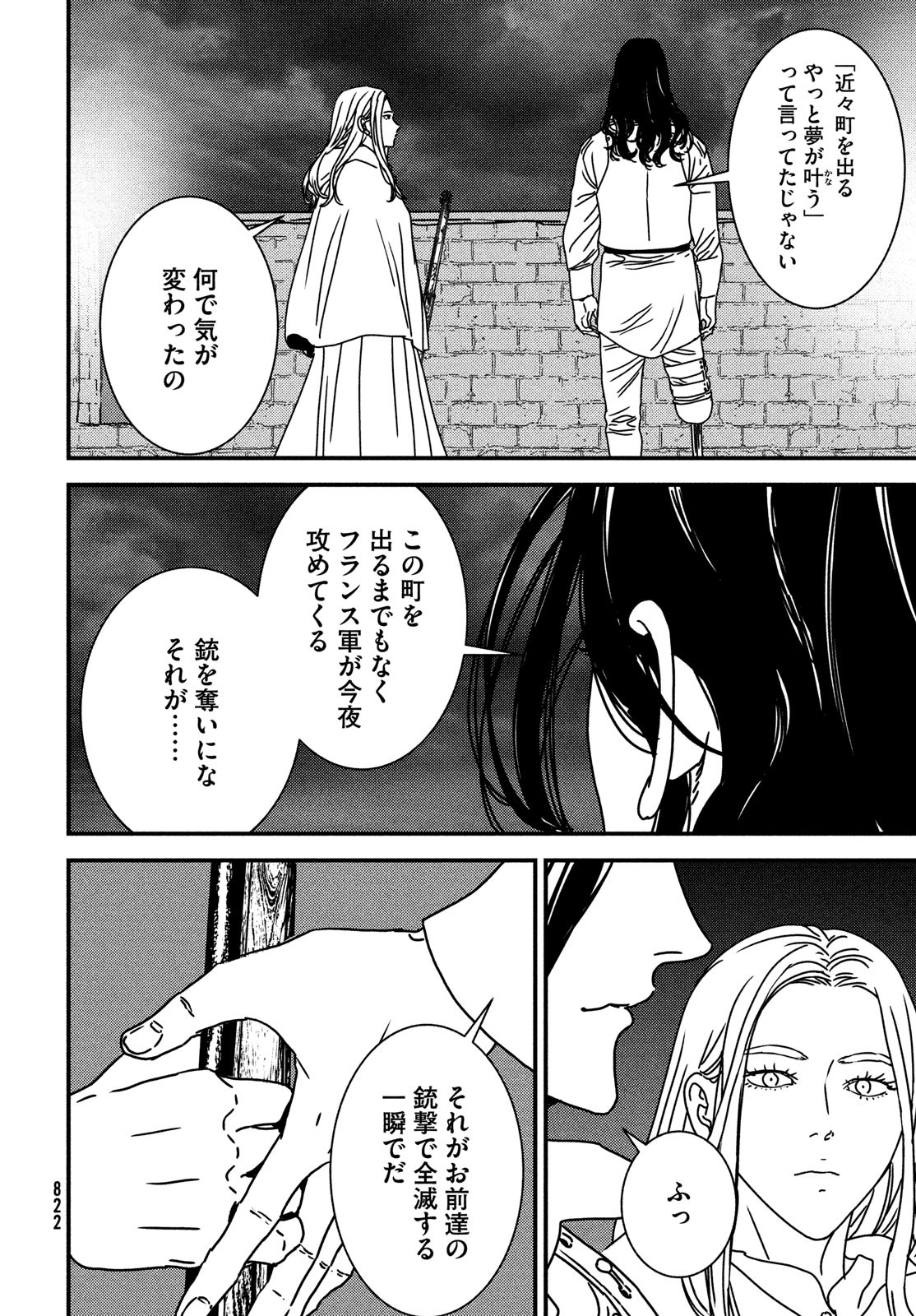 Issak Chap 83 - Next Chap 84