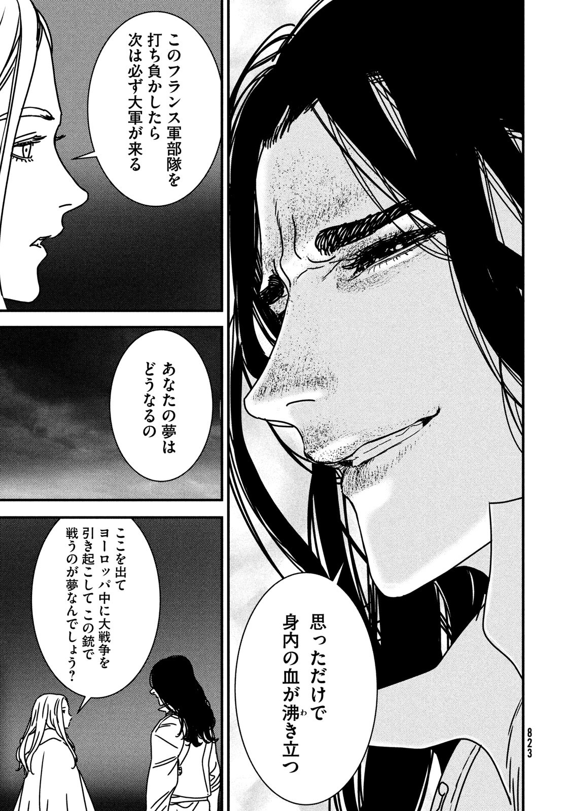 Issak Chap 83 - Next Chap 84