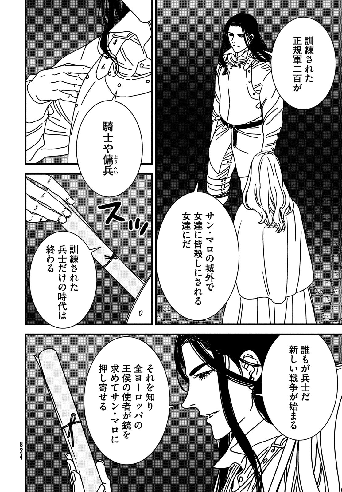 Issak Chap 83 - Next Chap 84
