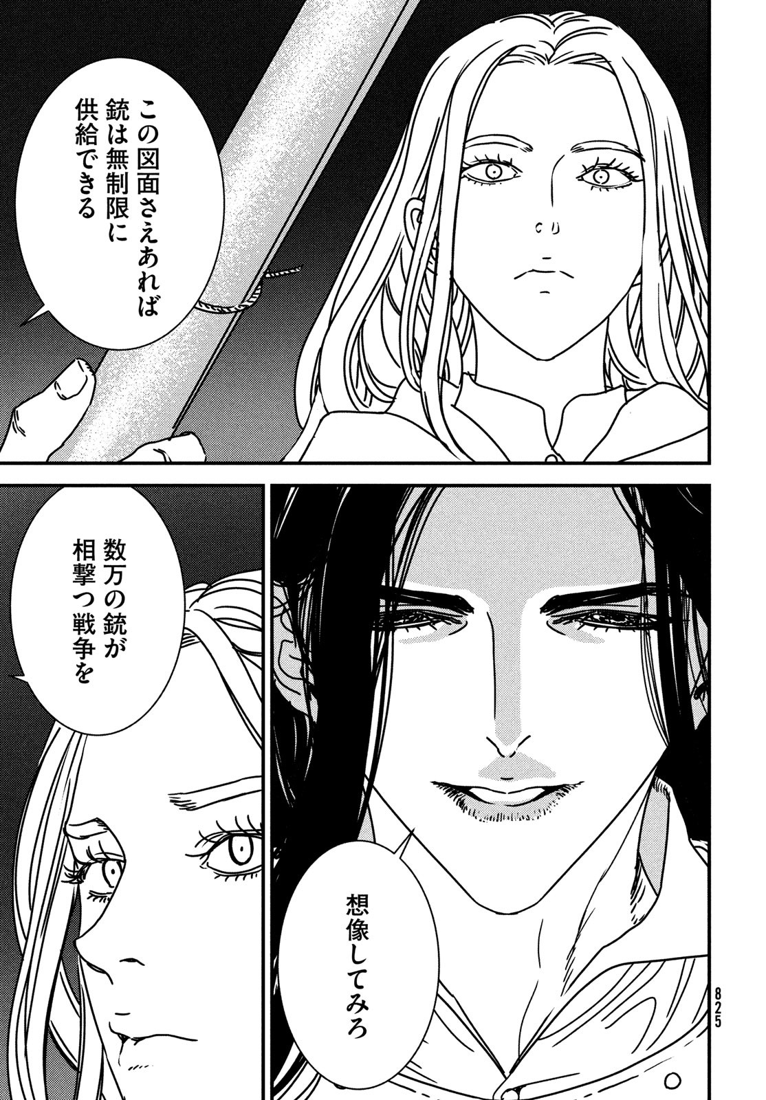 Issak Chap 83 - Next Chap 84