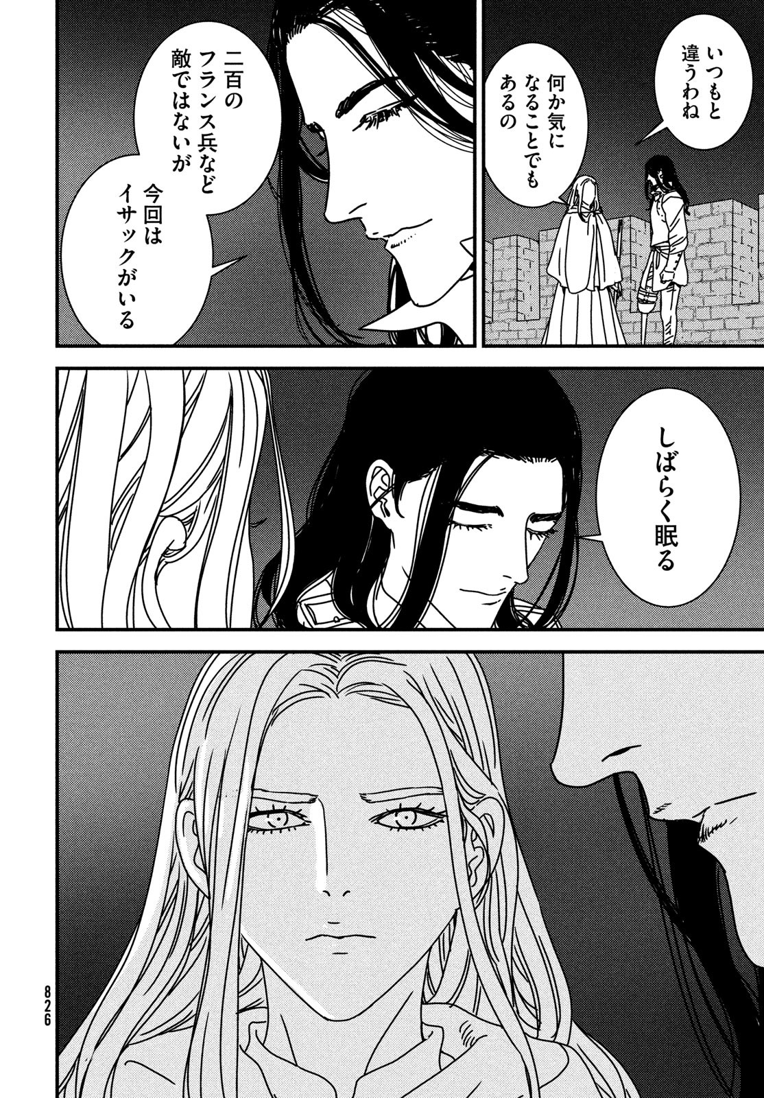 Issak Chap 83 - Next Chap 84