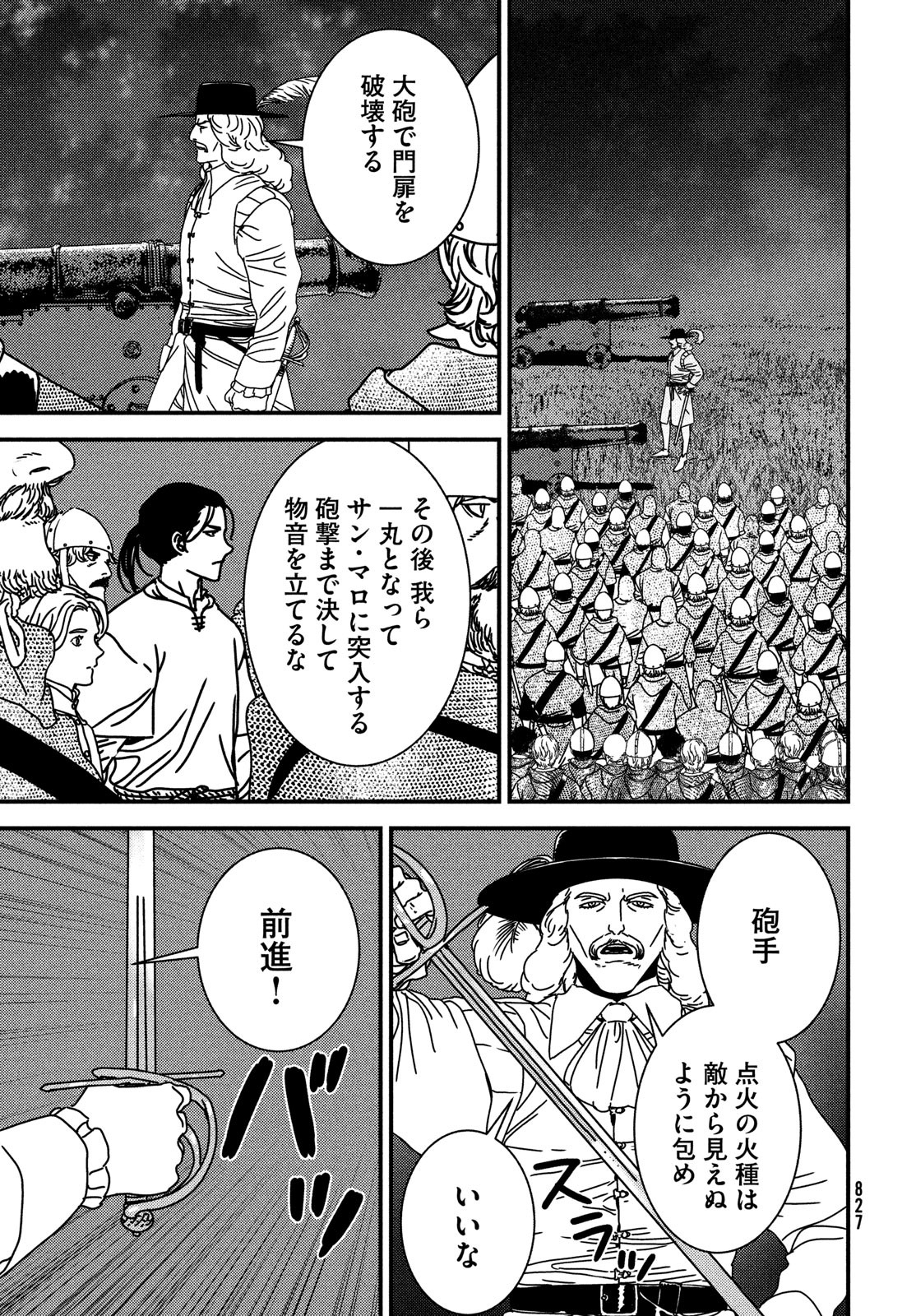 Issak Chap 83 - Next Chap 84