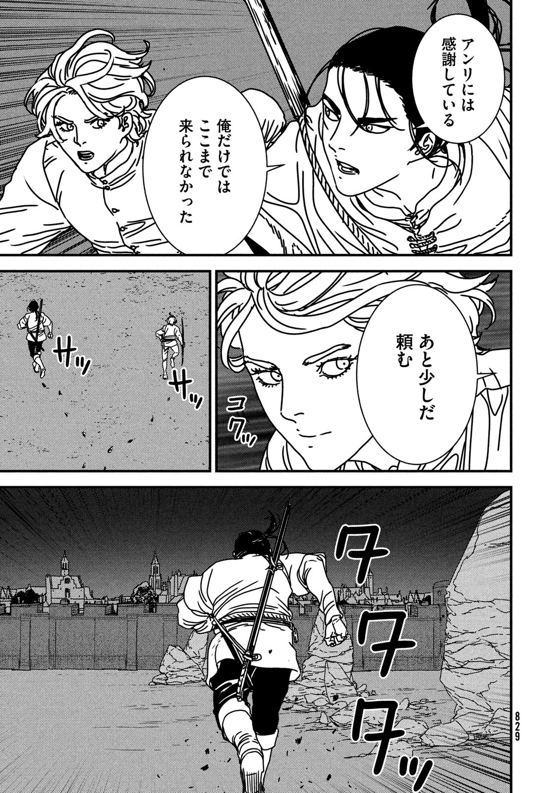 Issak Chap 83 - Next Chap 84