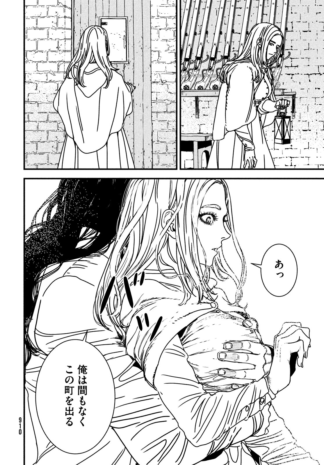 Issak Chap 80 - Next Chap 81