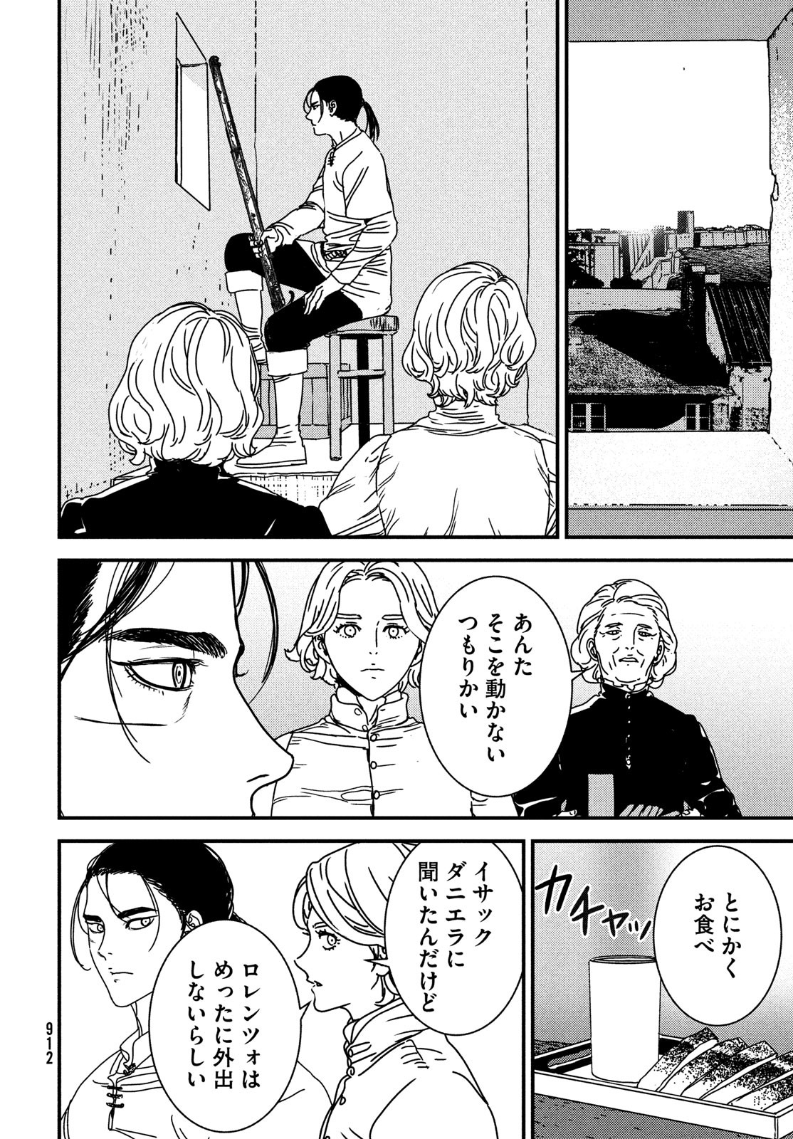 Issak Chap 80 - Next Chap 81