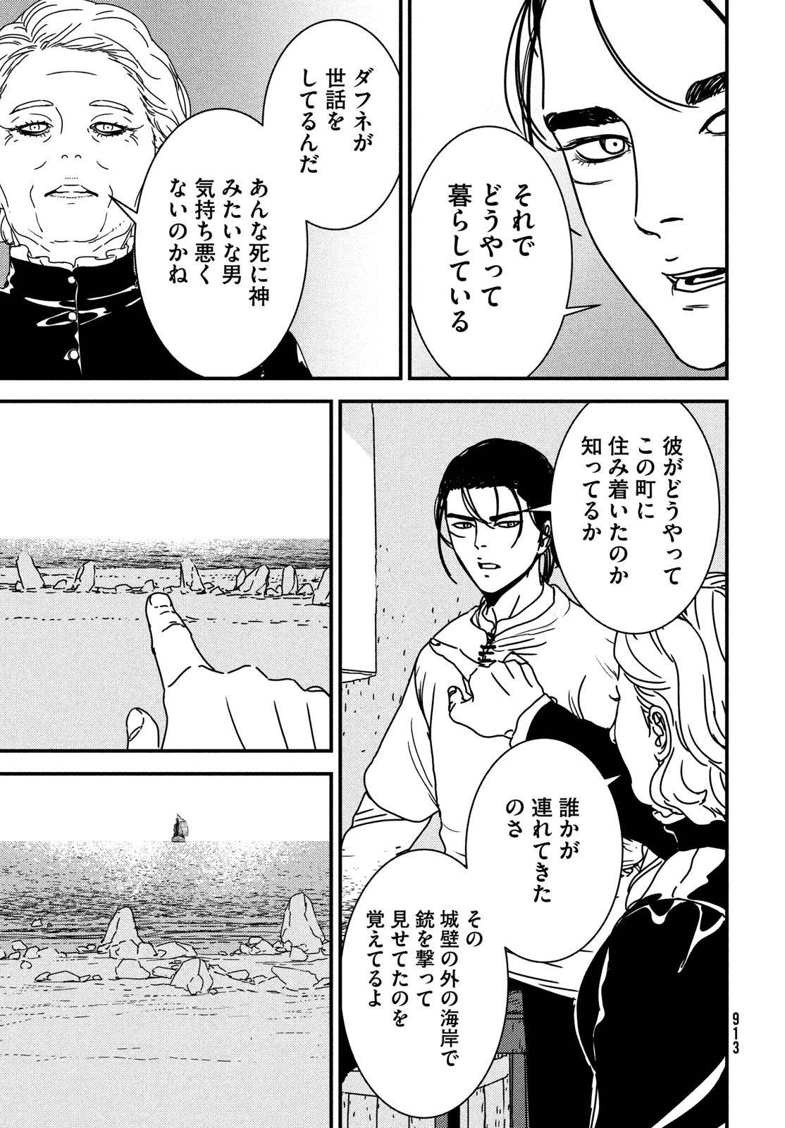 Issak Chap 80 - Next Chap 81