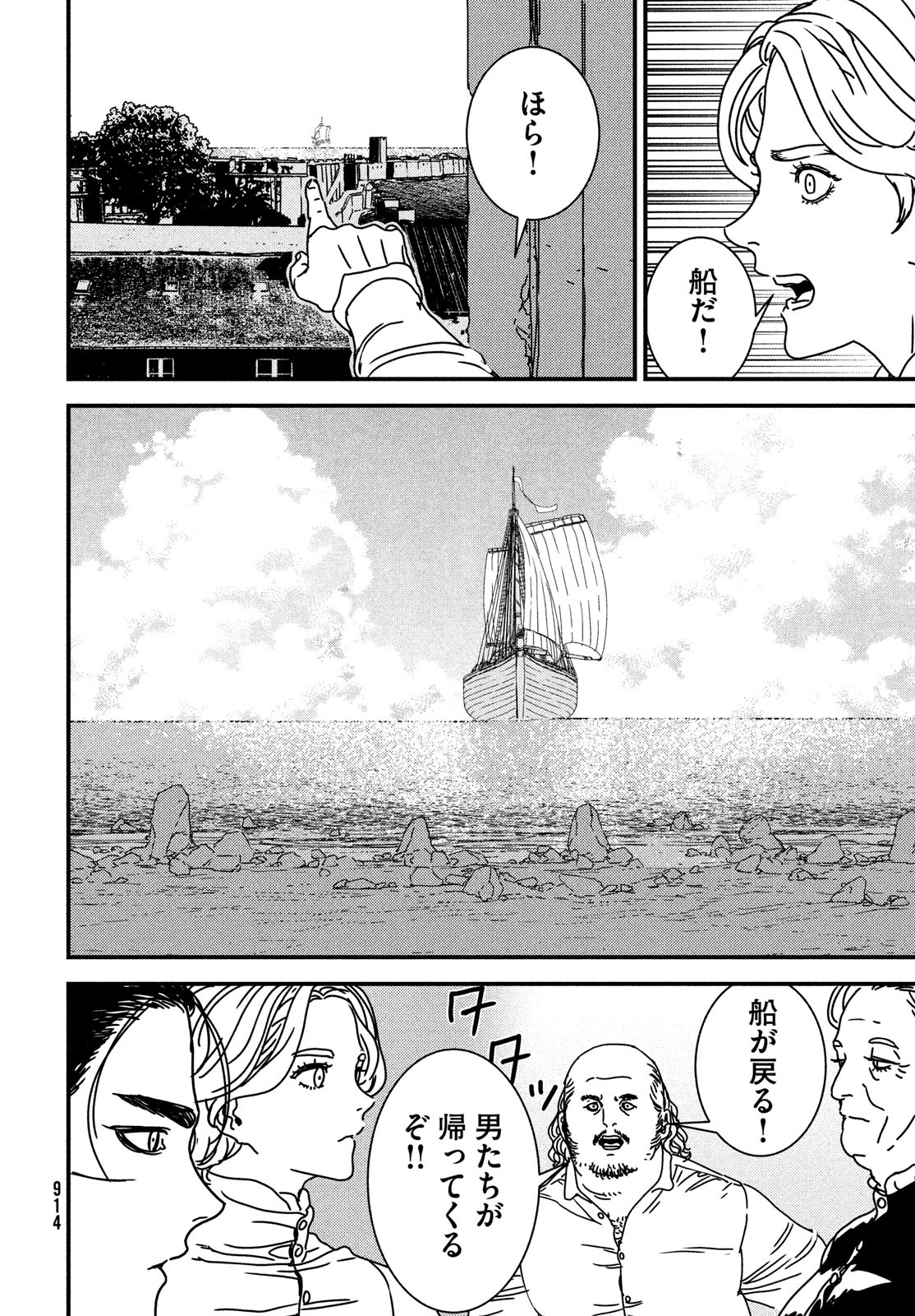Issak Chap 80 - Next Chap 81