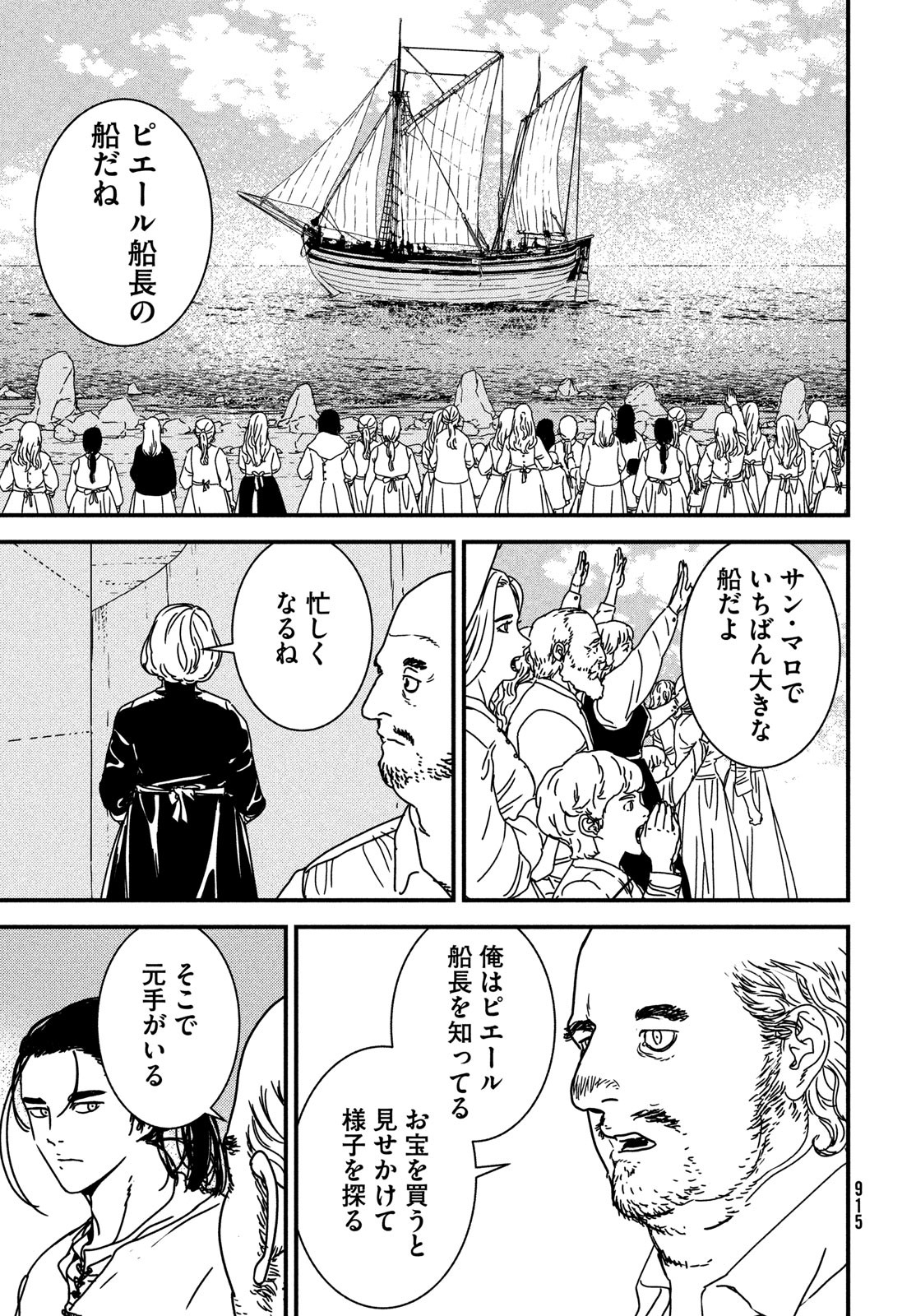 Issak Chap 80 - Next Chap 81