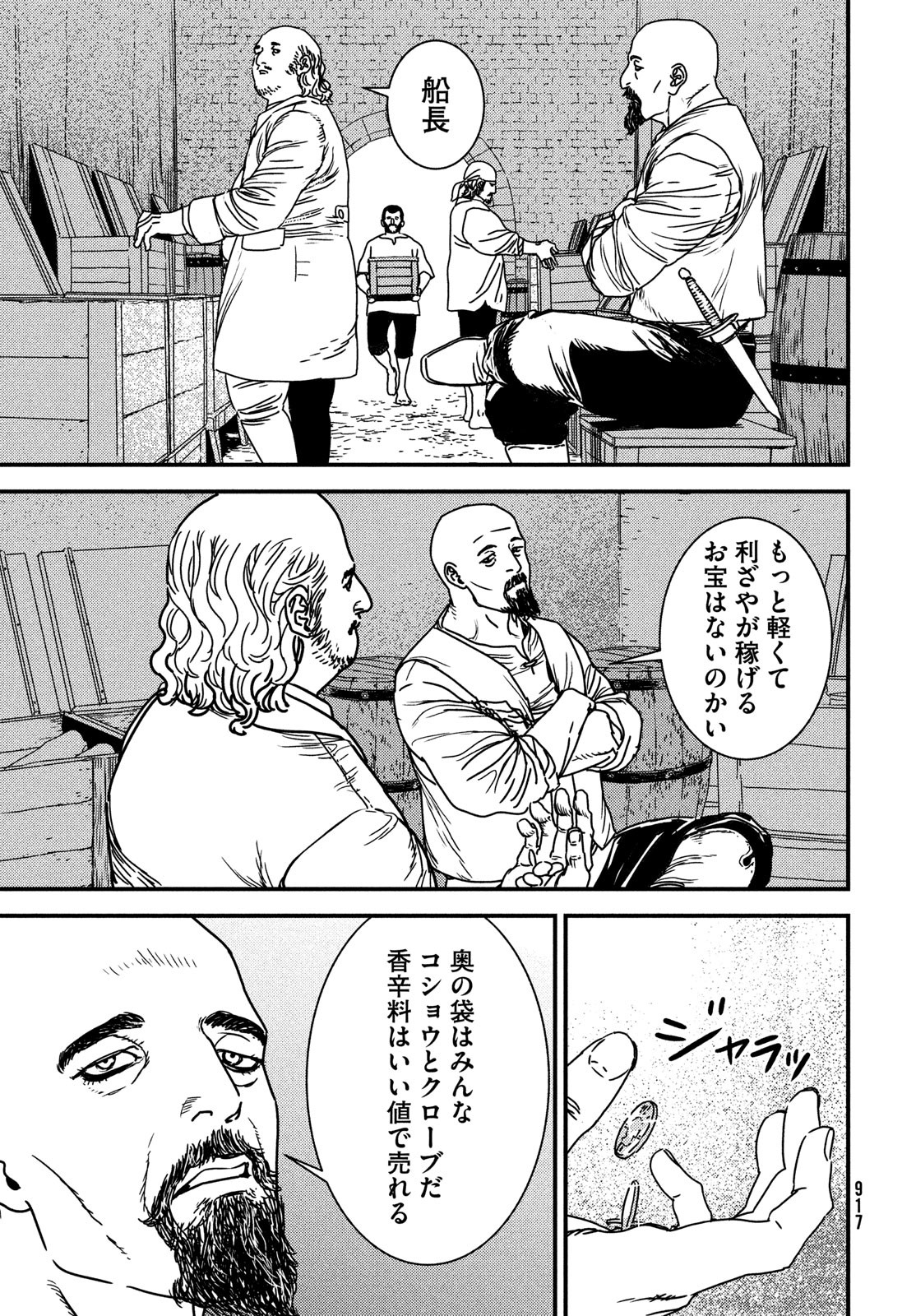 Issak Chap 80 - Next Chap 81