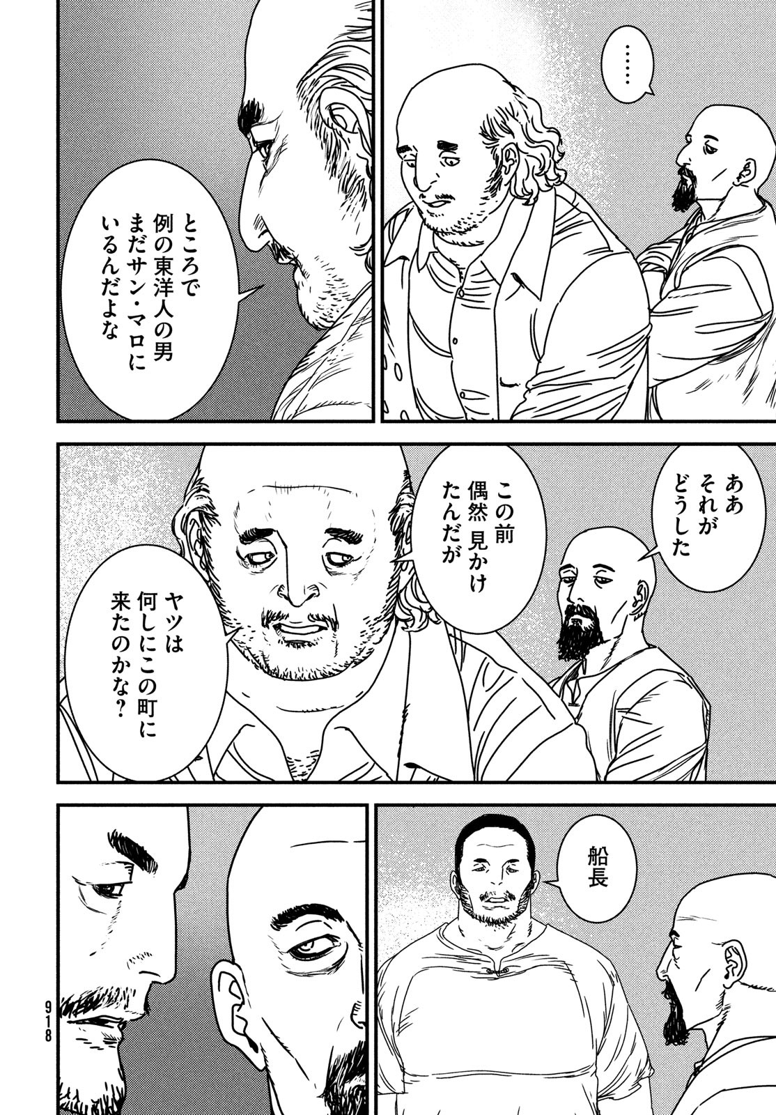 Issak Chap 80 - Next Chap 81