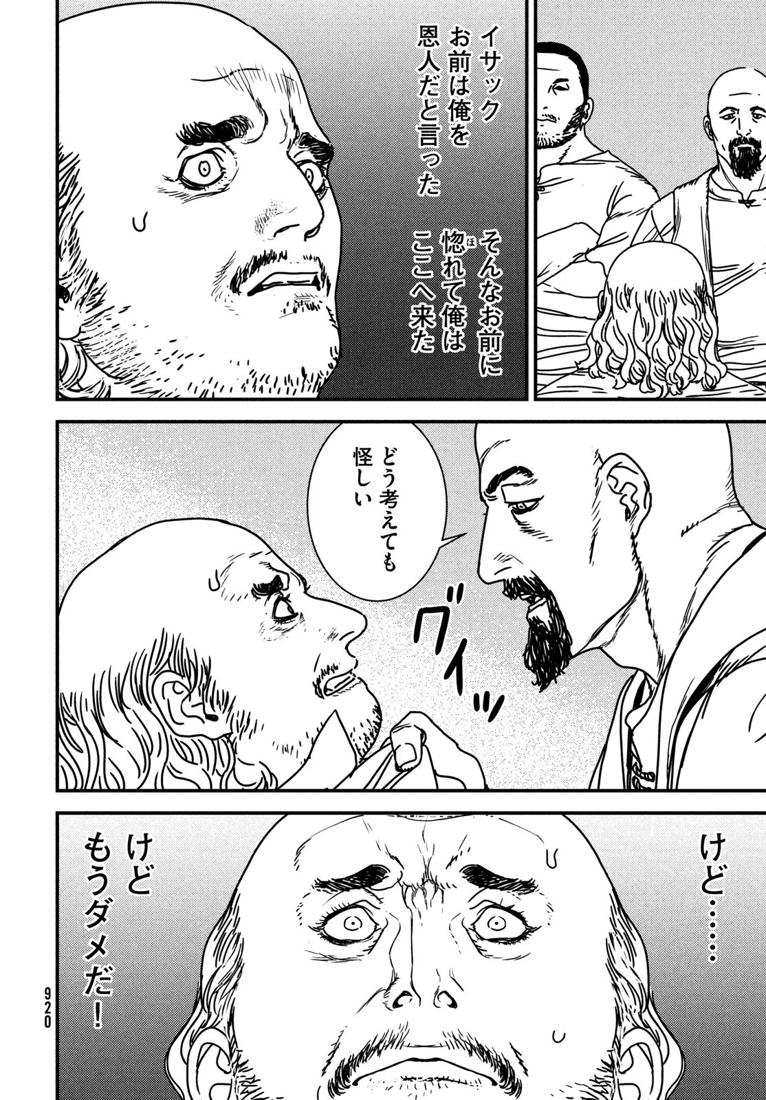 Issak Chap 80 - Next Chap 81