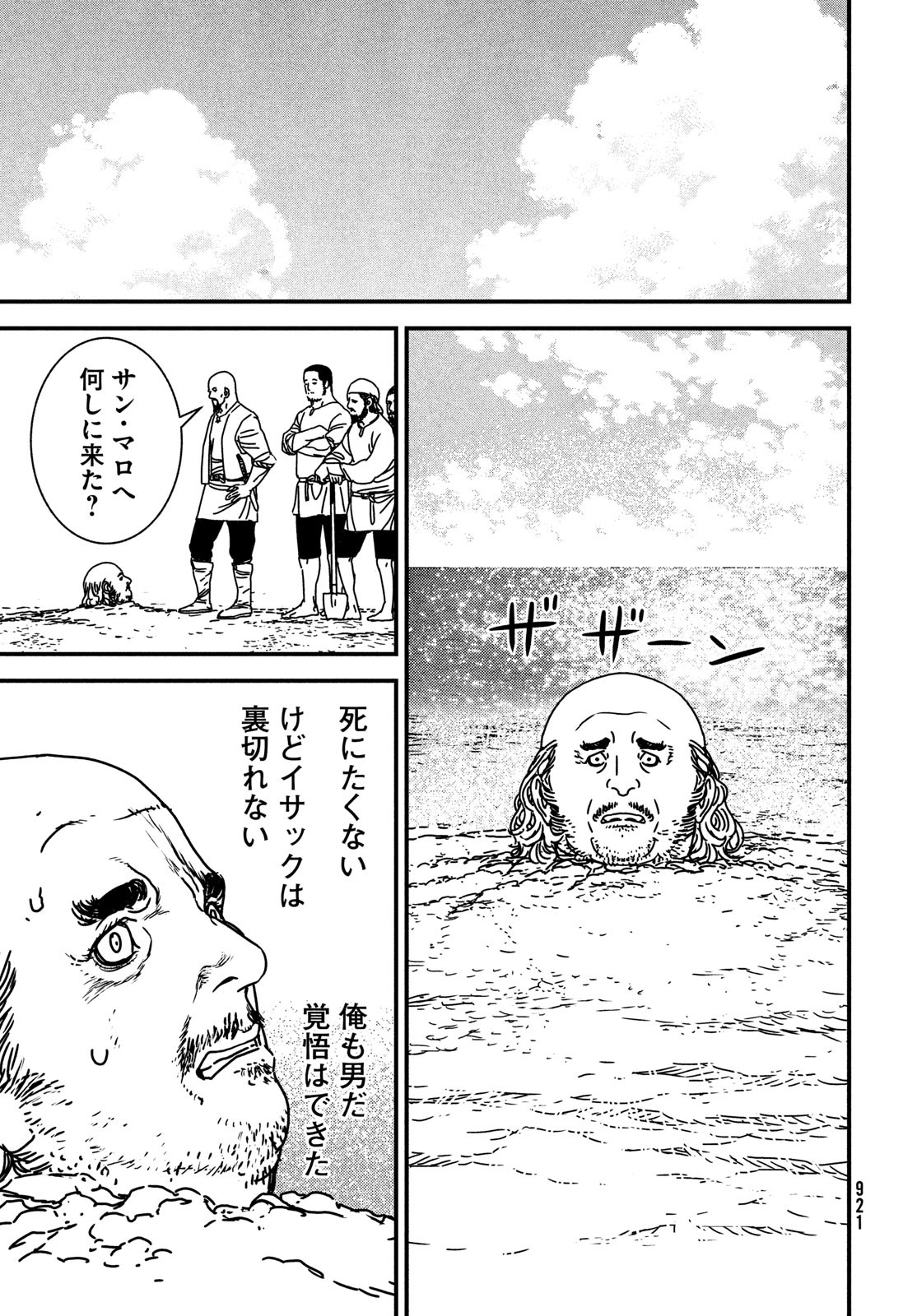 Issak Chap 80 - Next Chap 81
