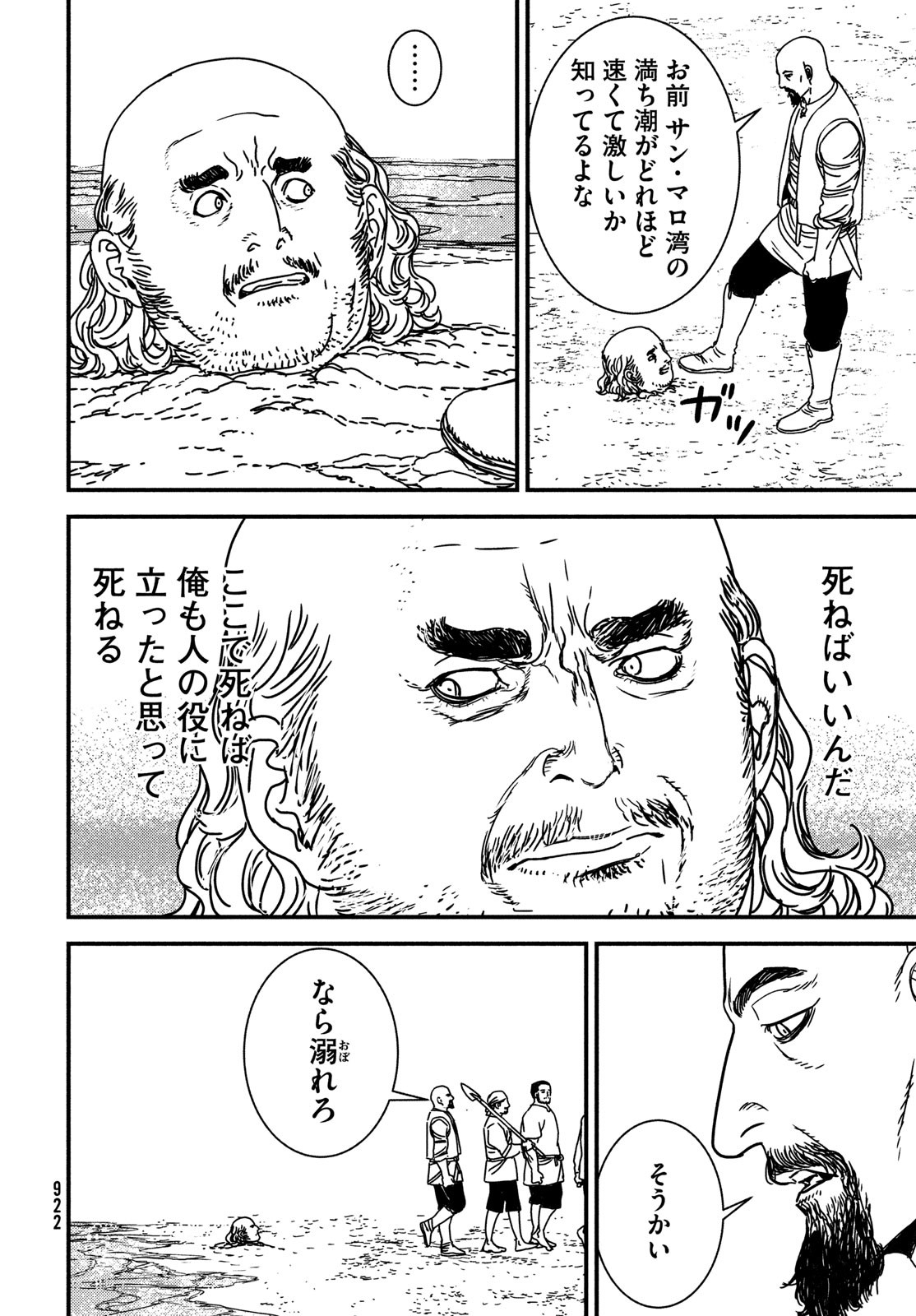Issak Chap 80 - Next Chap 81