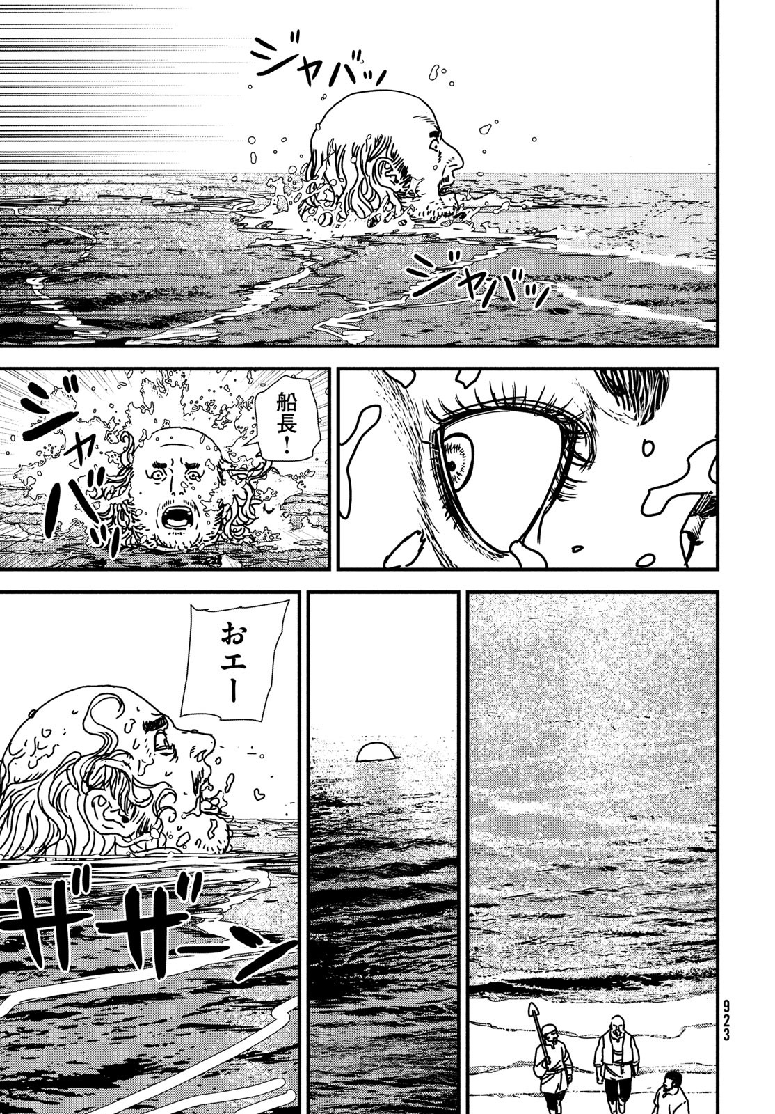 Issak Chap 80 - Next Chap 81