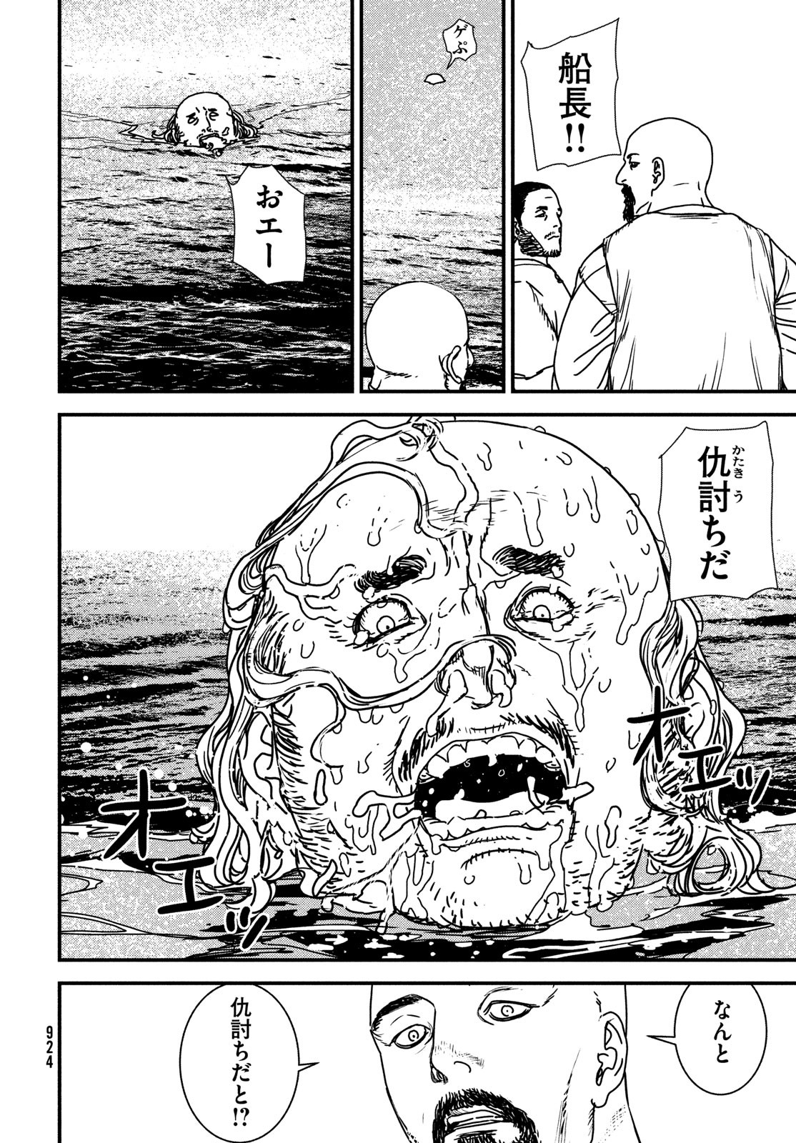 Issak Chap 80 - Next Chap 81