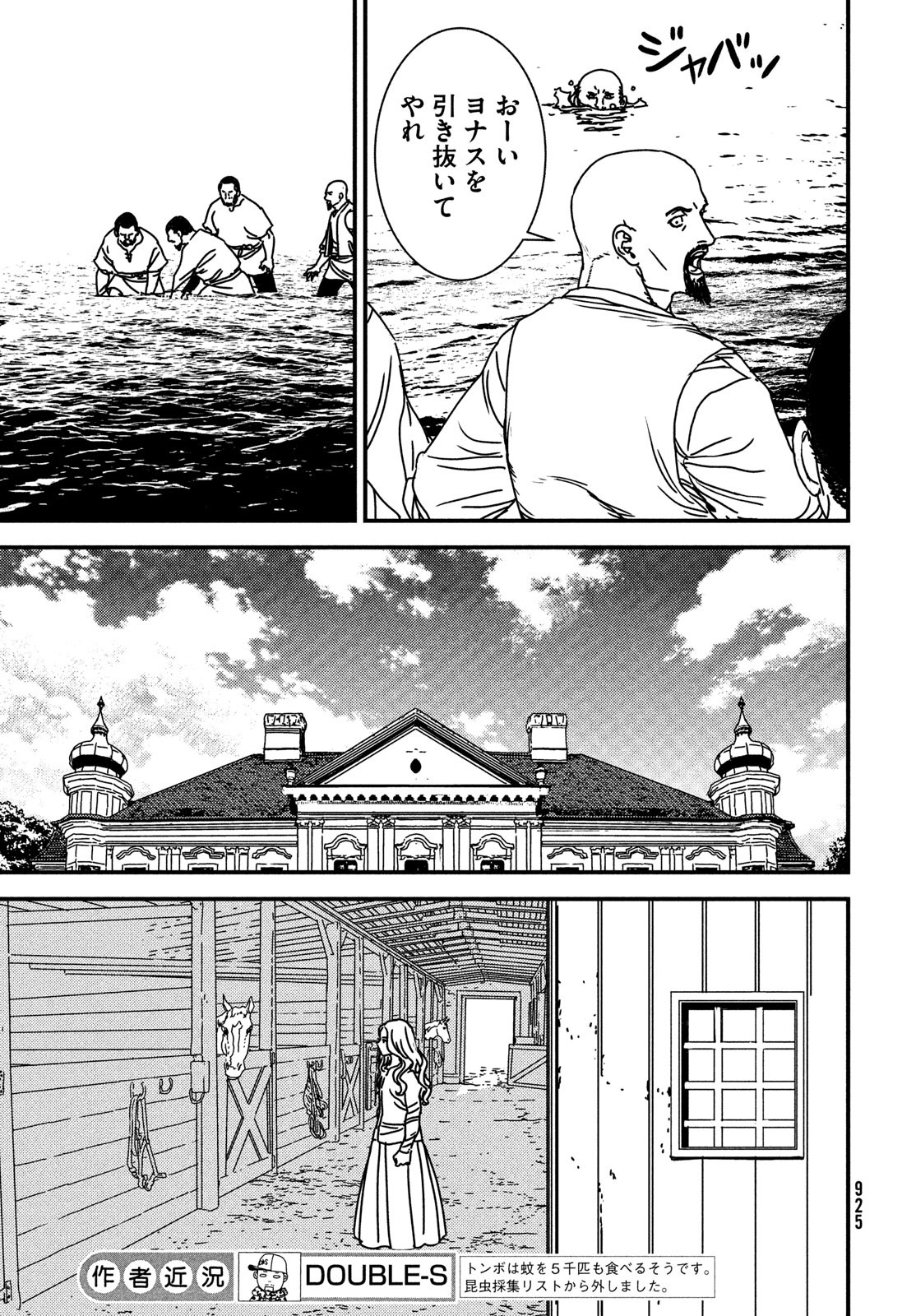 Issak Chap 80 - Next Chap 81