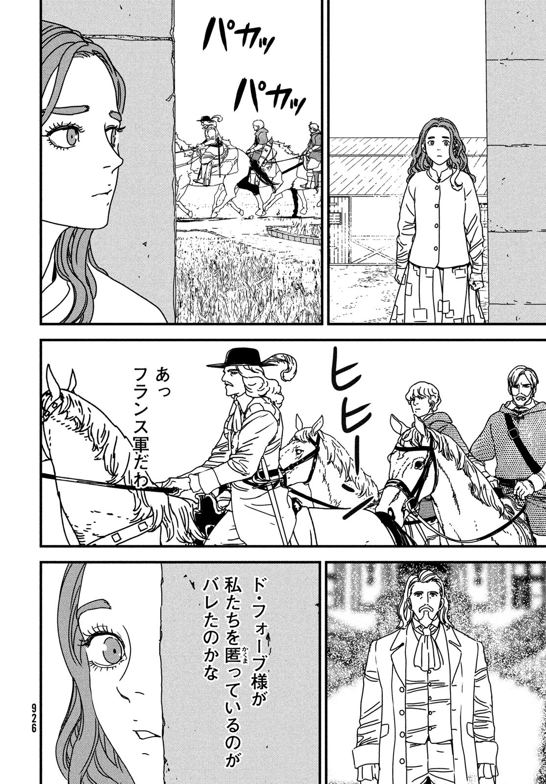 Issak Chap 80 - Next Chap 81