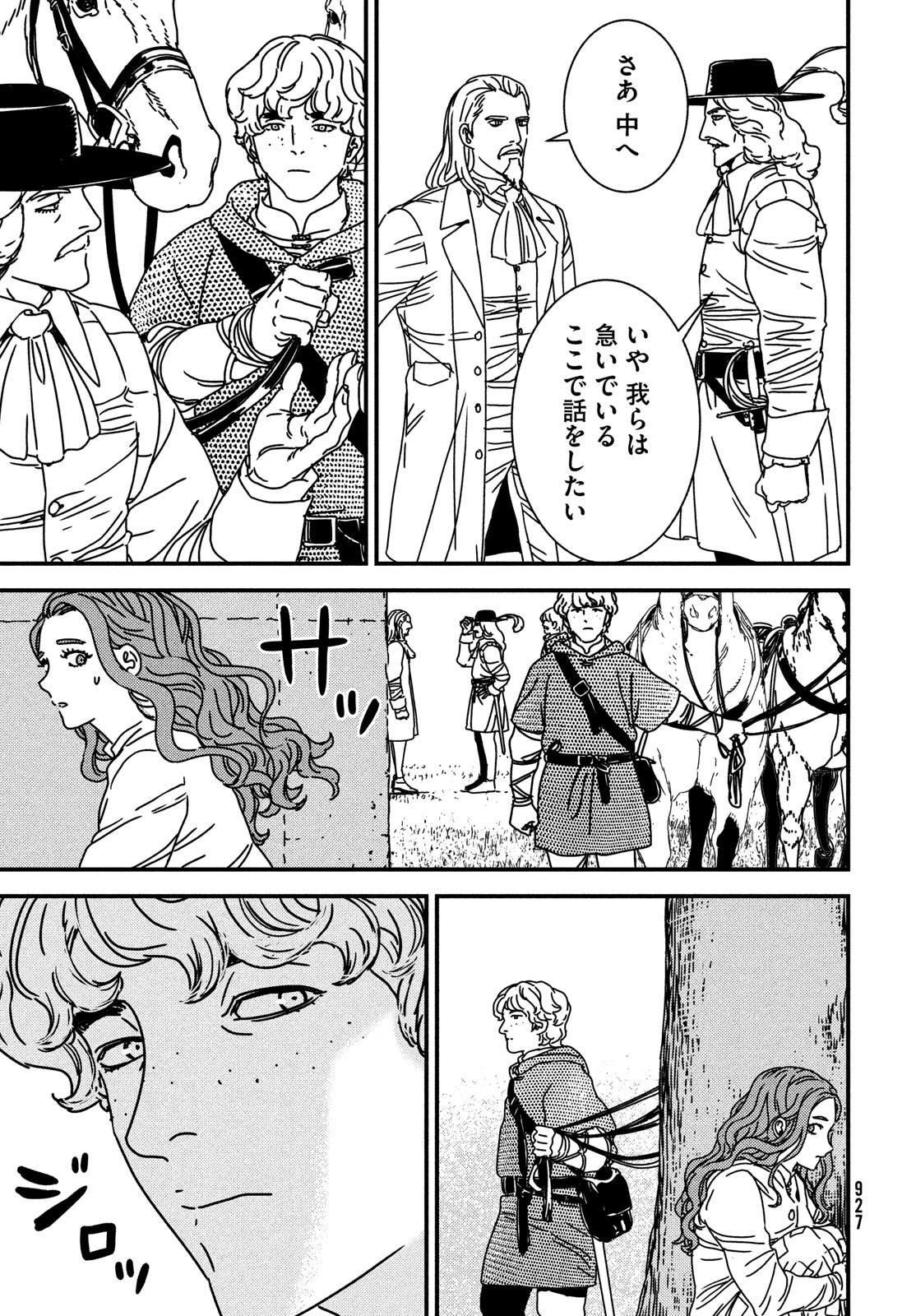 Issak Chap 80 - Next Chap 81