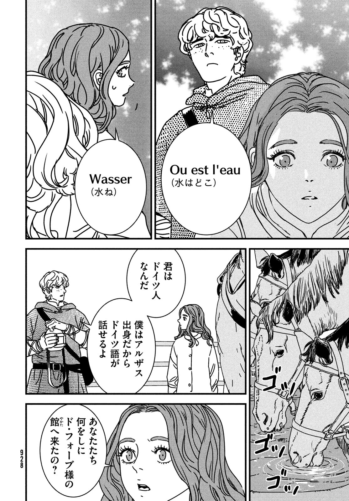 Issak Chap 80 - Next Chap 81